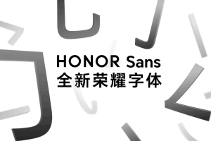 荣耀字体HONOR Sans｜免费商用中文字体下载 D811