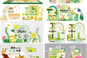 春季夏季花朵宣传活动物料门头展架 第1718期