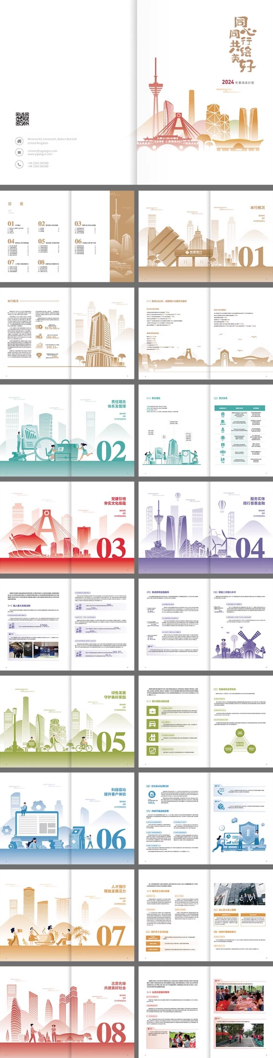 19P金融地产公司简介产品宣传公司画册企业画册手册（AI） D1508