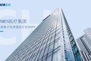 蓝色简约风公司简介企业品牌简介PPT工作总结计划汇报述职报告PPT模板（PPTX） D1523